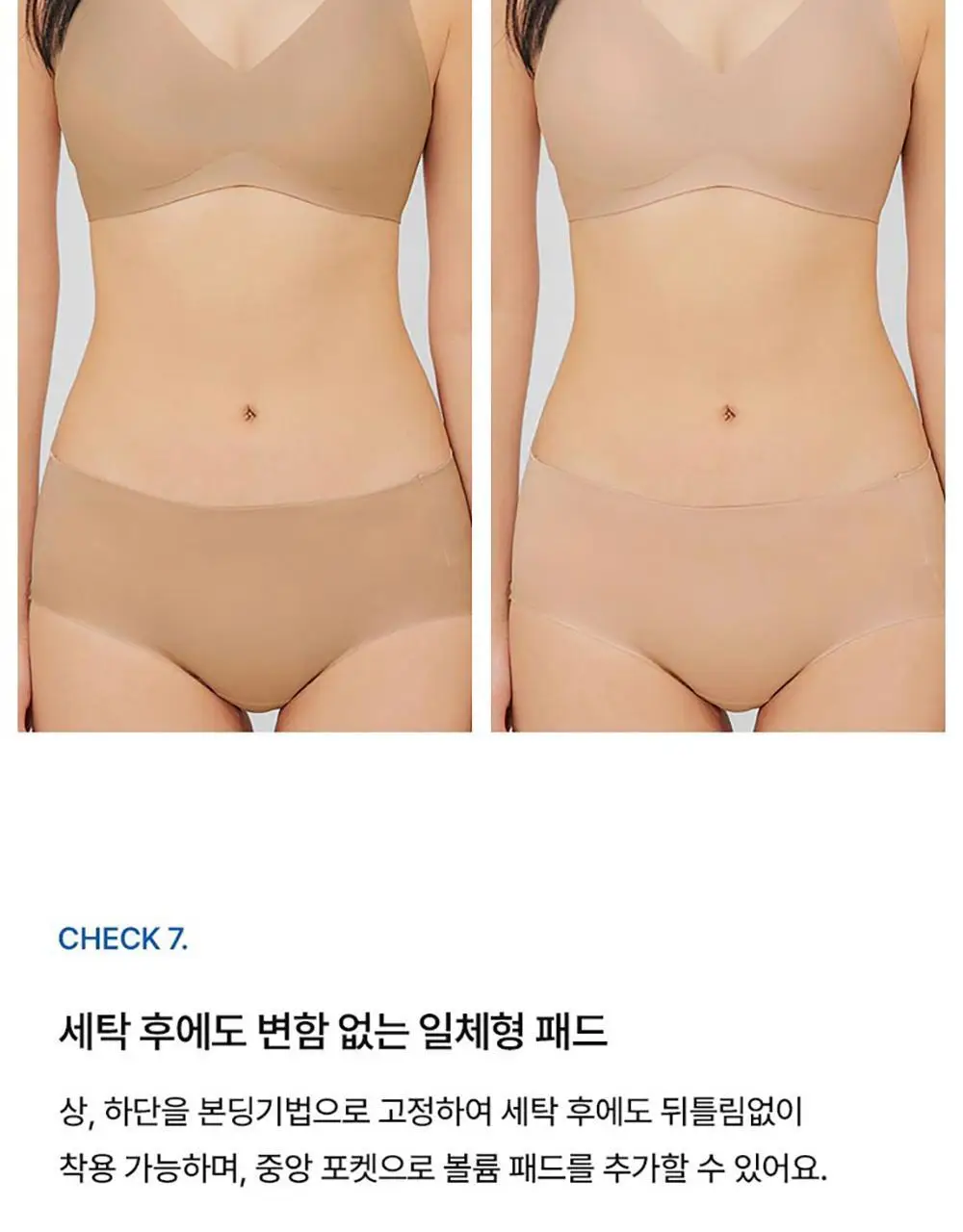 [컴포트랩] 듀얼 쿨 볼륨 V컷 브라렛 4colors / 4Size 상세페이지 20